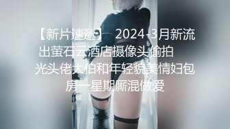 [亞洲無碼] ！早期很对胃口的PR社萝莉风福利姬【沈娇娇(甜美小娇妾)】私拍视图，16套主题风格超大胆[RF_MP4_3180MB]