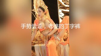 北京某地区少妇太饥渴了