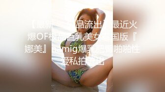 迷炮友肆意玩弄，掰开嫩穴阴毛稀疏，乳房很嫩摸起来很有弹性，乳头粉粉的1080P