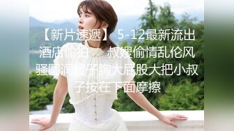 【新速片遞】 ⭐⭐⭐ 【核弹巨乳】E嫂的秘密花园!【家有e妻】开年最新VIP福利[1.65G/MP4/18:09]