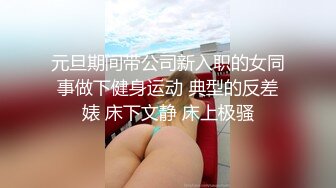 十二月新流出大神潜入水上乐园更衣间四处游走偷拍 把毛巾裹在头上样子有点搞笑的美女身材还不错