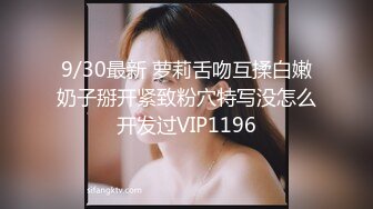 摄影师KK哥捆绑调教身材不错的模特  这身材和脸蛋都是上乘