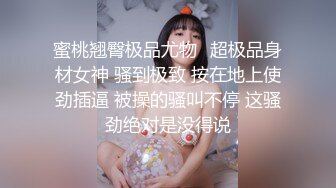 蜜桃翘臀极品尤物✿超极品身材女神 骚到极致 按在地上使劲插逼 被操的骚叫不停 这骚劲绝对是没得说