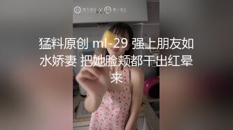 【午夜寻花】大神爱徒精彩首秀，苗条大长腿小姐姐，抠穴观音坐莲深得师傅精髓