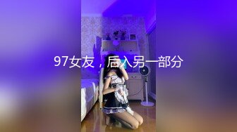 00后大奶嫩妹子先刮毛秒变绝美一线天，再无套啪啪，道具插屁眼自慰，卫生间洗澡