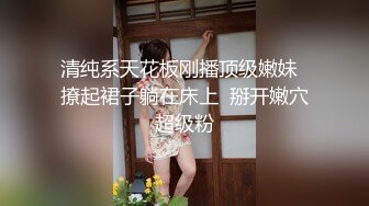 留学妹子 绑着手撅着屁屁被黑祖宗大棒棒无套后入 看来骚穴完全适应了这个尺寸 整根插入非常舒适享受