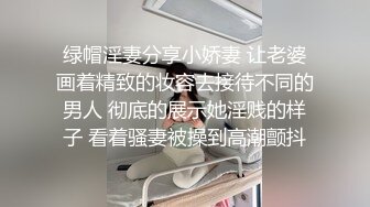 大神酒店约炮身材丰满的美女同事✿换上情趣黑丝✿慢慢玩完美露脸