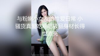 π259 形势逆转：女上司变肉便器