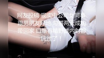 《咸猪手系列》国产街头伸手摸美女丝腿❤️摸完就跑或假装钥匙掉到美女两腿间--光明正大的摸几下 (5)