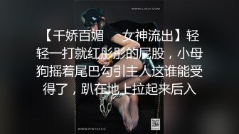 潜入办公楼偷拍 女同事风韵的小黑B