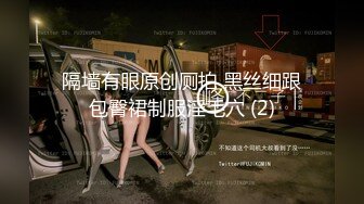 隔墙有眼原创厕拍 黑丝细跟包臀裙制服淫毛穴 (2)