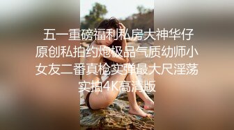 刚出社会的小美女 如此纯情的妹子也下海了，小哥耗尽力气气喘吁吁地