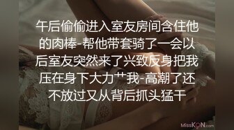 后入蜜桃臀，好过瘾