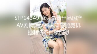 91制片厂91CM-101-朋友的妹妹-杨柳主演