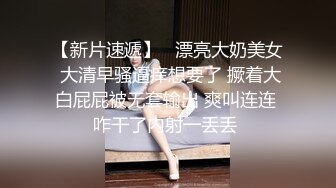 高颜值爆乳健身教练约炮健身房学生啪啪