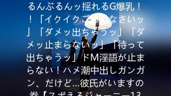 重磅！极品大奶清纯女神【小罗老师、旖可】付费露脸视图，露出裸舞性爱调教，年纪虽轻却很反差 (2)