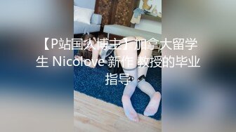 器大活好天津高丝控男S【有特长的男人】私拍，疯狂调教羞辱绿帽淫妻狂舔造爱交合处 (3)