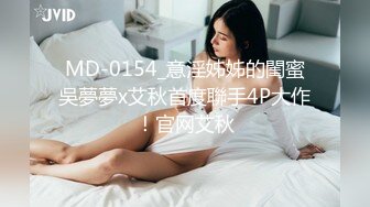 国产麻豆AV MD MD0013【客户强奸篇】老公约客户喝酒 却成全了奸情