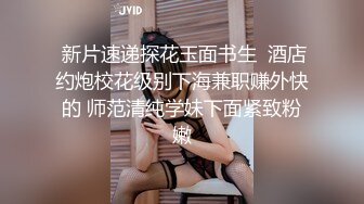 深圳爆乳空姐，极品美女，无套干炮，肉棒插得淫穴好多水水，太湿了，滑滑的 真是舒服极了