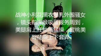 极品五女神厨娘淫春梦幻 最狂色人妻无人淫乱慢点 酥胸淫汁+中出汉堡1