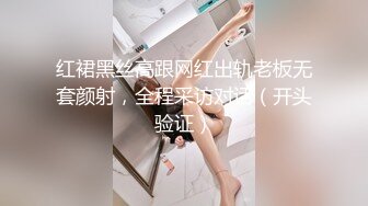 onlyfans淫妻绿帽【swingdog】 约单男3p啪啪 无套输出最新合集【496V】 (107)