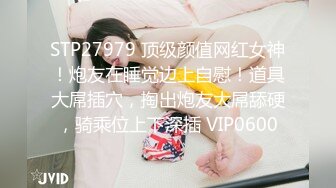 7/18最新 代替闺蜜去相亲相错对象操对B晴天VIP1196