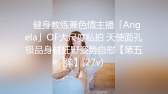 10/18最新 丰乳女神妹扣穴自慰水不停呼叫爸爸快来干我啊VIP1196