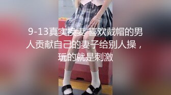 【Stripchat】“啊~太舒服了”国产黑丝尤物混血妖精「Actress」骚货玩跳蛋模仿舌头舔鸡巴【自压水印】