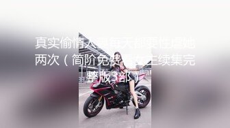 36D大奶子少妇露脸跟大哥啪啪，真骚啊舔鸡巴的样子真刺激，主动上位抽插大哥还开视频电话给别人直播口爆