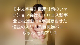 [亞洲無碼] 【劲爆情侣泄密】极品模特身材女神与男友居家性爱流出 完美露脸颜值非常奈斯 各种淫荡姿势操到白浆泛滥 高冷反差尤物[RF_MP4_2330MB]