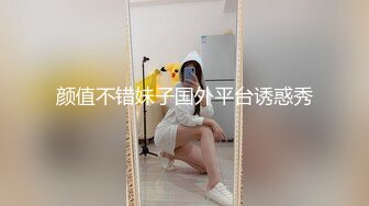 【稀缺猴台】偷拍许久未见的情侣 女友洗完澡换上情趣内衣问喜不喜欢，主动口交求草