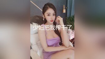 富婆约手法牛逼眼镜技师上门当老公面SPA.....