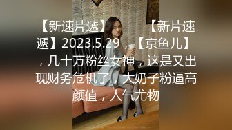 《最新重磅新瓜速吃》万元定制网易CC星秀人气风骚万人迷极品女神【小初】私拍首次水晶棒爆菊特写整根进入各种嗲叫骚话刺激~炸裂