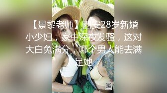 【绿帽嫣然一笑】最新SVIP福利，约单男，一个肛交一个操逼，第一次尝试三根鸡巴