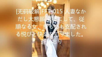 宝岛极品网红波衣『Fifibb』520会员性爱私拍颜值与身材并存 翘豪乳 肥鲍鱼