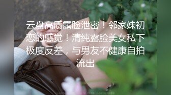 【推油少年】良家人妻的私密生活，少见的露脸，给老公戴绿帽的一天，最近的一次拍逼，难得佳作！