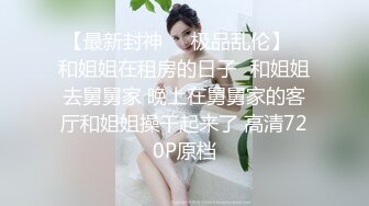 【性爱泄密??推特巨乳】Z杯网红女神『悠悠』与小男友啪啪乳交性爱私拍流出① 爆裂黑丝猛烈抽插 清晰对白 高清720P原版