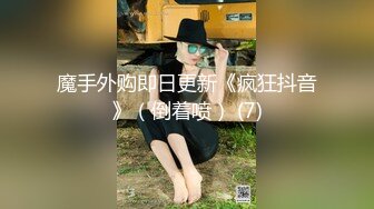 魔手外购即日更新《疯狂抖音》（倒着喷） (7)