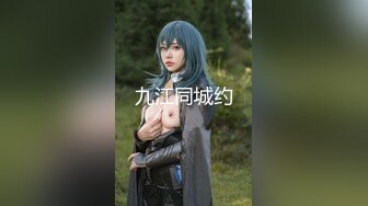 91大神摄影师苍先生4月份新作品工作室给E奶女神拍写真，顺便潜规则来一炮激射大奶