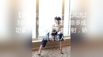 大长腿御姐女神真是尤物 白皙高挑大大眼睛娇喘呻吟自慰 这销魂肉欲谁也顶不住 男的立马硬邦邦躺着享受逼穴套弄