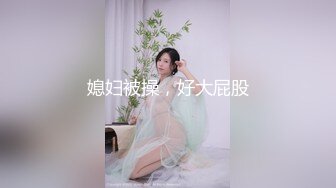 ❤️反差白富美❤️潮喷淫娃御姐【小水水】自慰高潮完了还要吃鸡巴 被干的喷水不止，乳摇盛宴顶级震撼 丰乳嫩穴肆意蹂躏