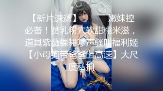 泄密流出火爆全网嫖妓达人金先生约炮❤️高颜值小太妹 李英恩 玩SM调教 酒店第一视角PUA