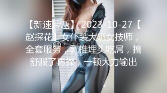 【AI换脸视频】迪麗熱巴 偷嘗黑色巧克力棒的金髮女孩 第二集 完