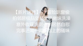 粉粉小胸脯接订制2