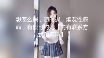 精品露臉網紅！萬人求購OF眼鏡反差婊【糖果可樂】訂閱私拍，被個挫男各種蹂躪啪啪