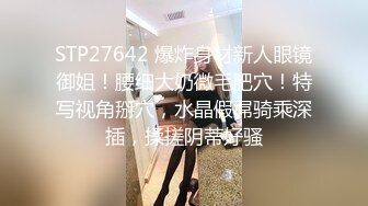 STP24462 【红唇极品骚女爆乳骚穴】仰视视角  两大奶尽收眼底  超近特写小穴  手指磨蹭搞得很湿  跳