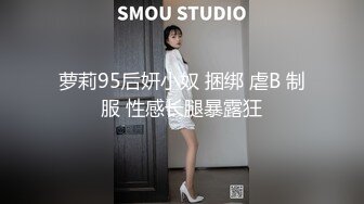 STP32593 禾書也 極品尤物網紅女神！爆乳美腿女仆裝！翹起屁股短裙，自摸騷穴熱舞，換裝誘惑，幹淨肥唇美穴