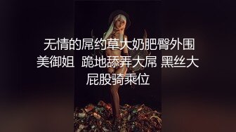 淫妻-给女神找的一个小鲜肉