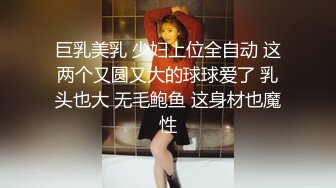 无毛逼黑丝女友全程露脸大秀直播，让旁边小哥调教听狼友指挥玩弄骚穴，奶子比心淫声荡语撩骚狼友精彩又刺激