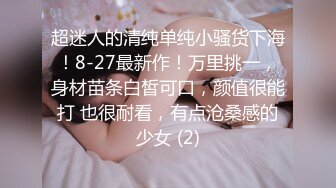 自录无水印【女人的原味小内内】P2肥鲍少妇展示格式情趣珍珠内裤4月25-5月9【16V】 (3)